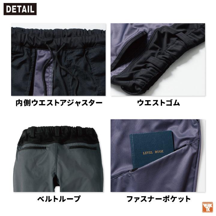 SOWA 秋冬 防風 ストレッチ ジョガーパンツ メンズ レディース 仕事服 作業服 作業着 カジュアル おしゃれ sw-7474-07 | SOWA | 02