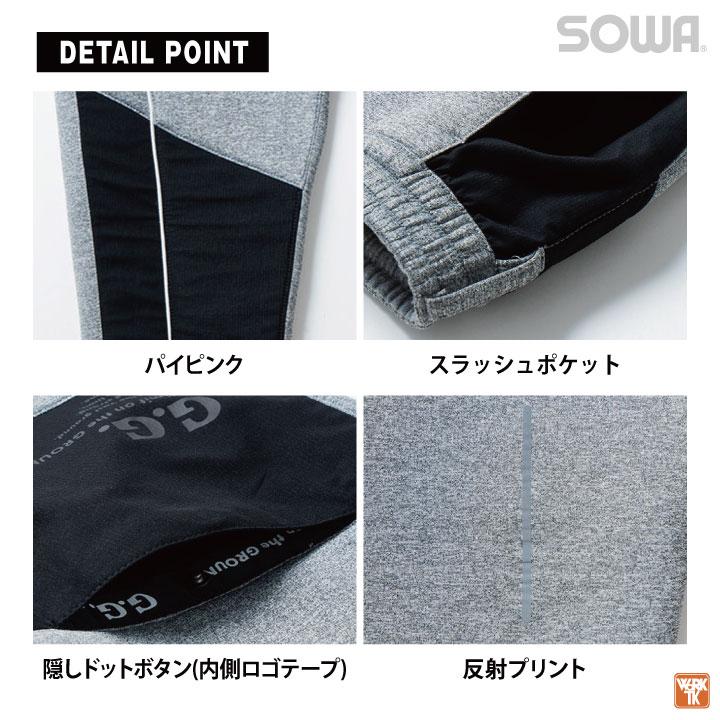 SOWA（ソーワ） 防寒 スウェットパンツ イージーパンツ ジョガーパンツ