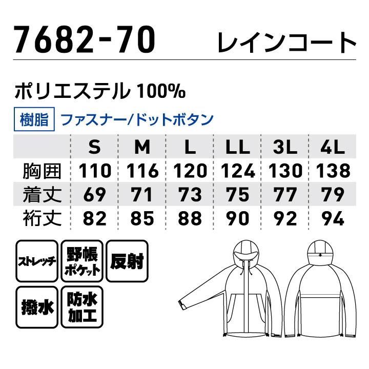 桑和 レインコート ヘルメット対応 防水 撥水 ストレッチ パーカー レイングッズ おしゃれ カジュアル 作業服 SOWA sw-7682-70-b｜worktk｜07