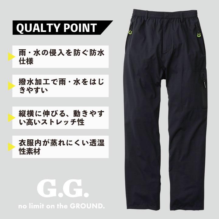 SOWA（ソーワ） 桑和 ストレッチ レインパンツ レインウェア レイン