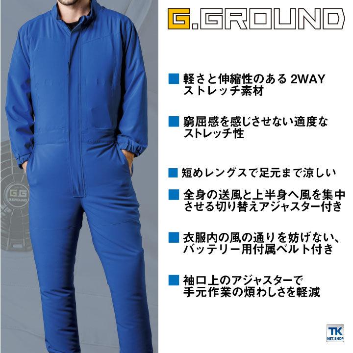 SOWA（ソーワ） EF空調作業服 つなぎ 長袖 桑和 熱中症対策 涼しい 遮