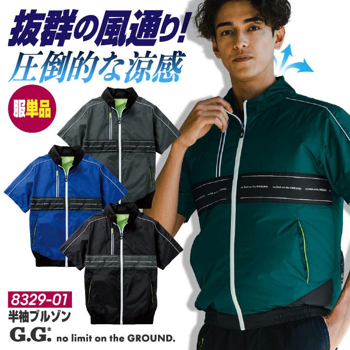 SOWA（ソーワ） 半袖ブルゾン 空調作業服 服単品 春夏 メンズ