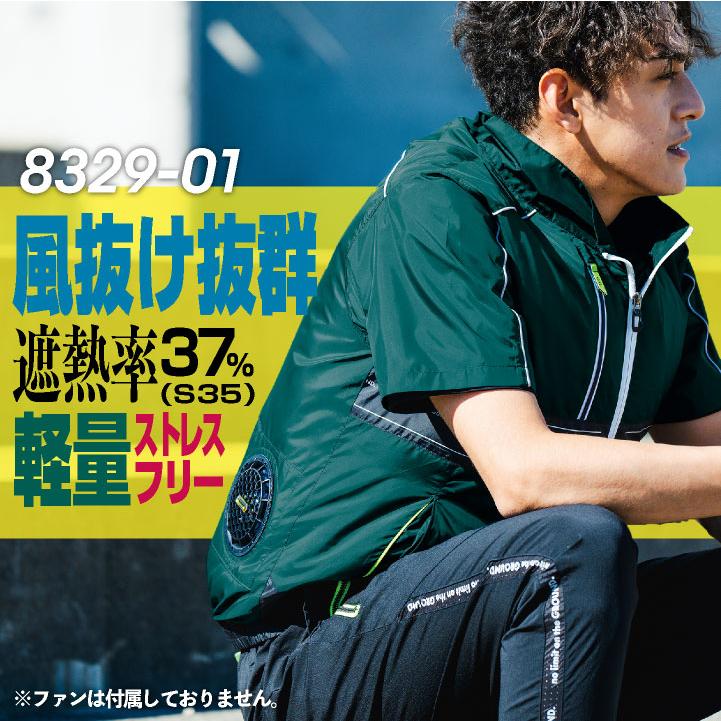 SOWA（ソーワ） 半袖ブルゾン 空調作業服 服単品 春夏 メンズ