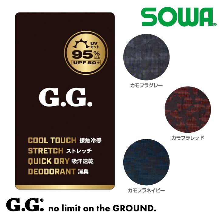 SOWA アームサポーター 春夏 秋冬 インナー メンズ レディース ストレッチ 冷感 消臭 吸汗速乾 UVカット 仕事服 作業着 おしゃれ ネコポス sw-8335-45 | SOWA | 03