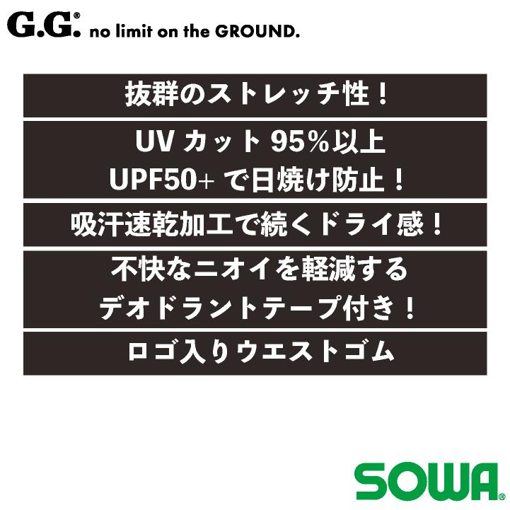 SOWA サポートロングタイツ 春夏 秋冬 インナー メンズ レディース ストレッチ 冷感 消臭 吸汗速乾 UVカット 仕事服 作業着 おしゃれ [ネコポス] sw-8335-47｜worktk｜02