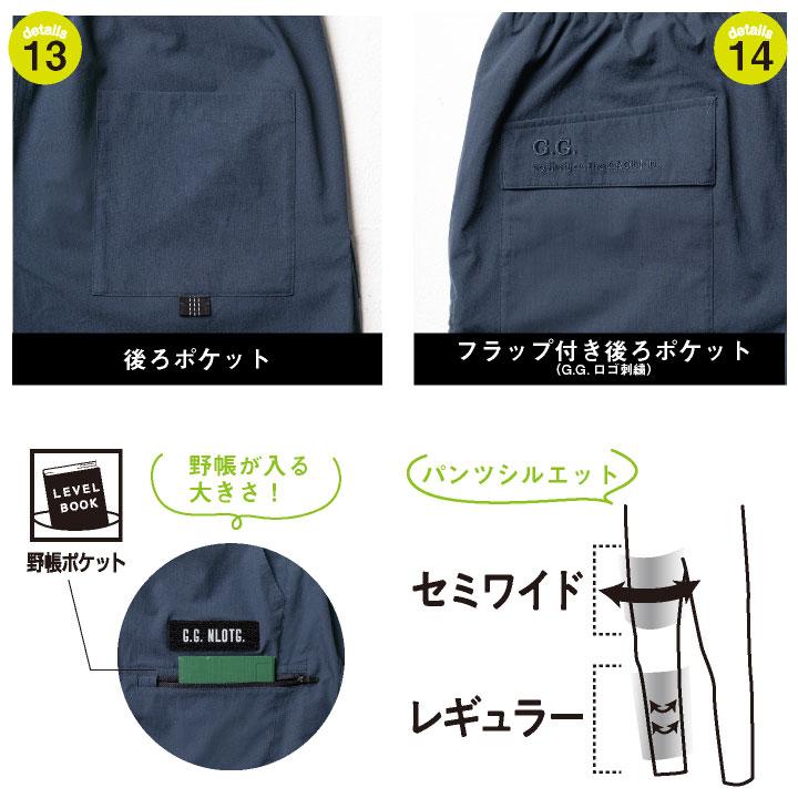 SOWA（ソーワ） ジョガーパンツ（ノータック） メンズ 桑和 サイバー