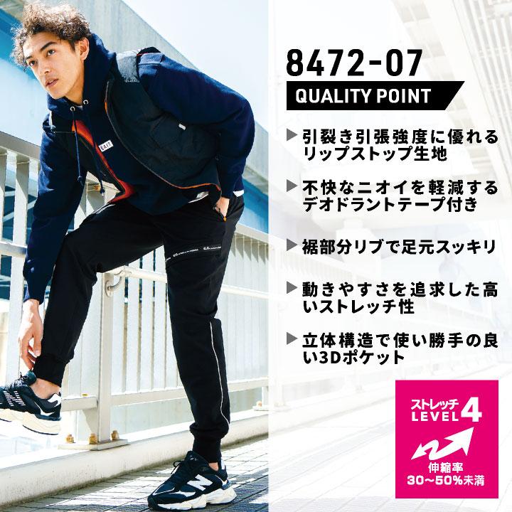 SOWA 秋冬 ジョガーパンツ メンズ レディース ストレッチ 大容量ポケット 仕事服 作業着 おしゃれ カジュアル sw-8472-07 | SOWA | 01