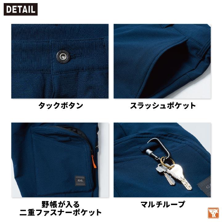 SOWA 秋冬 ジョガーパンツ メンズ レディース ストレッチ 大容量ポケット 仕事服 作業着 おしゃれ カジュアル sw-8472-07 | SOWA | 02