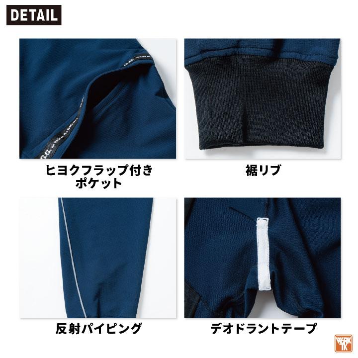 SOWA 秋冬 ジョガーパンツ メンズ レディース ストレッチ 大容量ポケット 仕事服 作業着 おしゃれ カジュアル sw-8472-07 | SOWA | 03