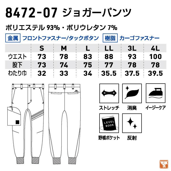 SOWA 秋冬 ジョガーパンツ メンズ レディース ストレッチ 大容量ポケット 仕事服 作業着 おしゃれ カジュアル sw-8472-07 | SOWA | 04