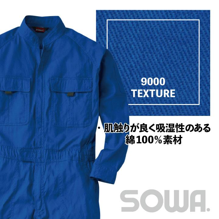 桑和 長袖 つなぎ 綿100％ 吸汗 イベント メンズ レディース 学園祭 ダンス 制服 オールインワン ツナギ オーバーオール SS S M L LL 春夏 秋冬 SOWA sw-9000a |  | 03