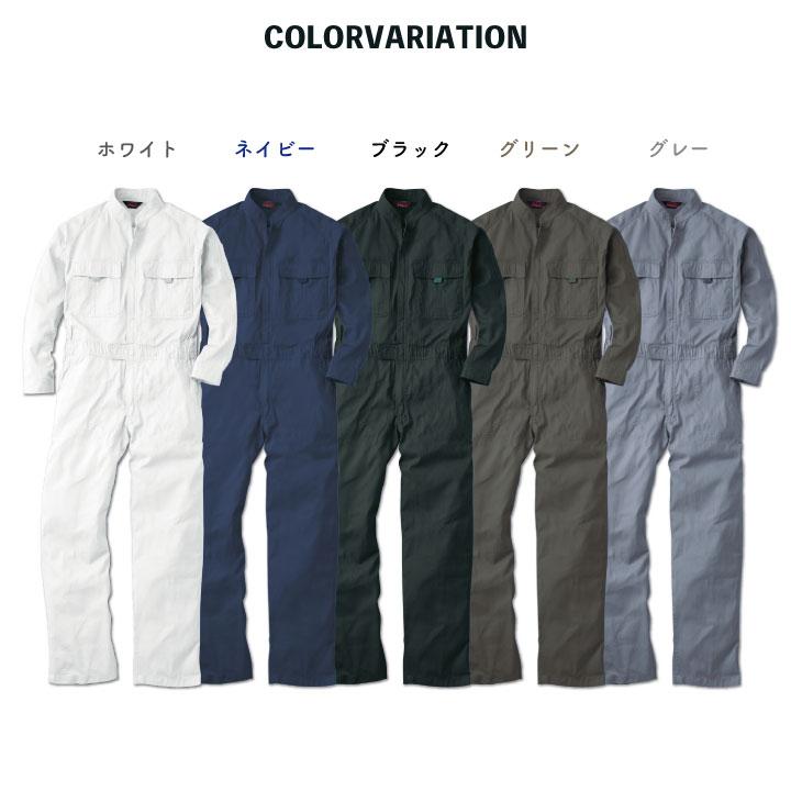 桑和 長袖 つなぎ 綿100％ 吸汗 イベント メンズ レディース 学園祭 ダンス 制服 オールインワン ツナギ オーバーオール SS S M L LL 春夏 秋冬 SOWA sw-9000a |  | 06