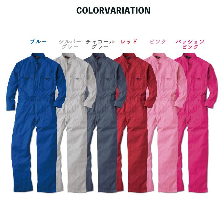桑和 長袖 つなぎ 綿100％ 吸汗 イベント メンズ レディース 学園祭 ダンス 制服 オールインワン ツナギ オーバーオール SS S M L LL 春夏 秋冬 SOWA sw-9000a |  | 07