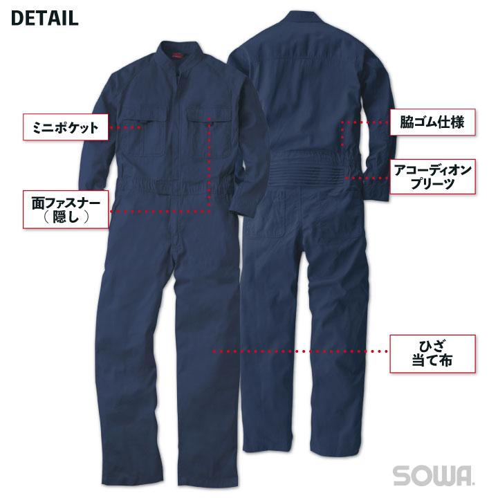 桑和 長袖 つなぎ 綿100％ 吸汗 イベント メンズ レディース 学園祭 ダンス 制服 オールインワン ツナギ オーバーオール SS S M L LL 春夏 秋冬 SOWA sw-9000b |  | 02