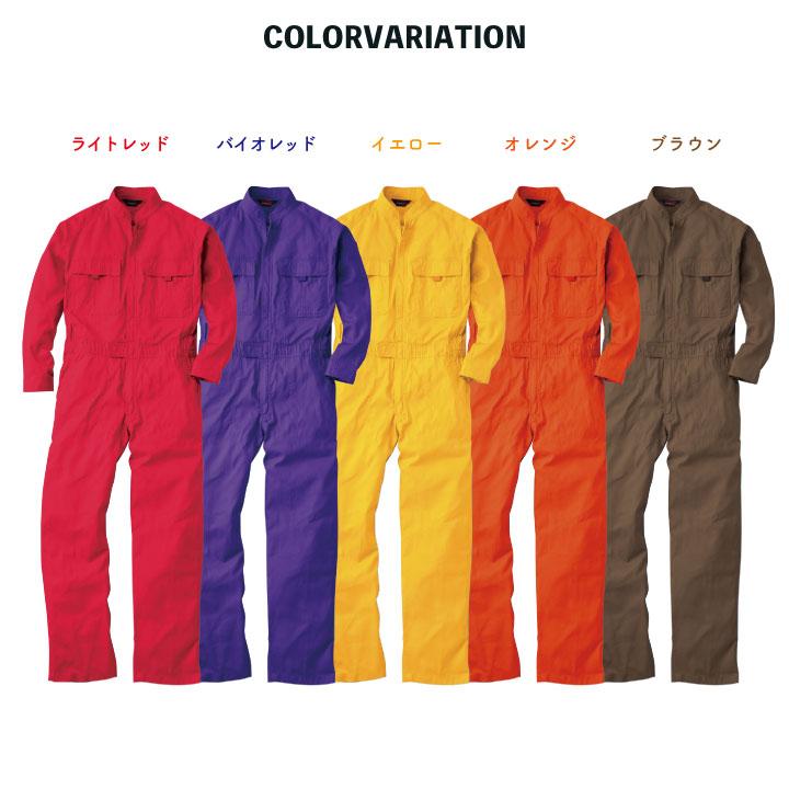 桑和 長袖 つなぎ 綿100％ 吸汗 イベント メンズ レディース 学園祭 ダンス 制服 オールインワン ツナギ オーバーオール SS S M L LL 春夏 秋冬 SOWA sw-9000b |  | 06