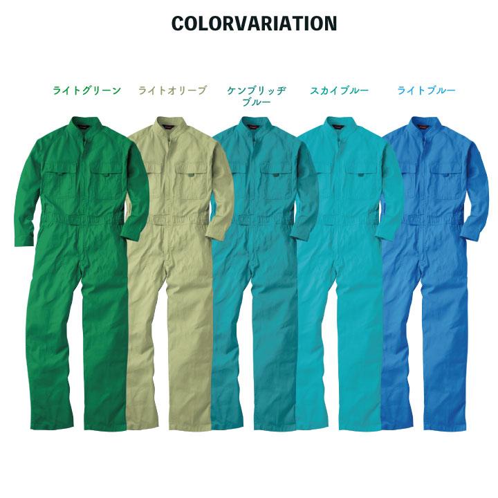 桑和 長袖 つなぎ 綿100％ 吸汗 イベント メンズ レディース 学園祭 ダンス 制服 オールインワン ツナギ オーバーオール SS S M L LL 春夏 秋冬 SOWA sw-9000b |  | 07