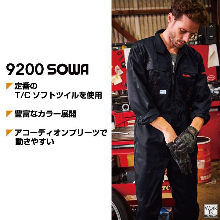 美品 ウェアラバウツ 名作 ねじれ スタジャン 希少モデル 袖レザー ウール SOWA 長袖 春夏 秋冬 オーバーオール 作業服 作業着 無地 酪農 農業