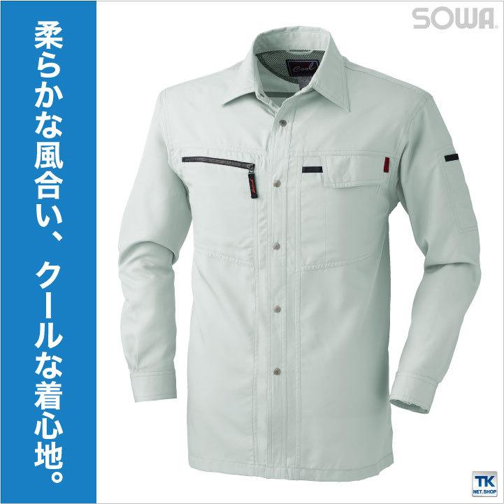 長袖シャツ 作業服 作業着 作業シャツ 春夏 柔らかな風合いにこだわった爽cool裏綿シリーズ シャツ SOWA sw-935 爆買 |  | 01