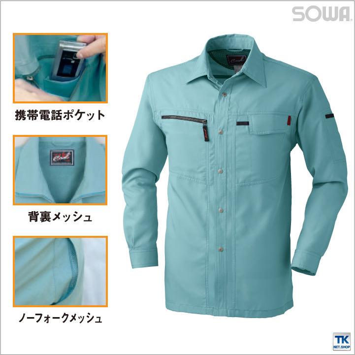長袖シャツ 作業服 作業着 作業シャツ 春夏 柔らかな風合いにこだわった爽cool裏綿シリーズ シャツ SOWA sw-935 爆買 |  | 02