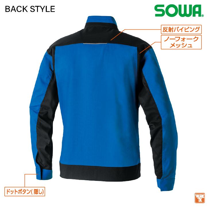 SOWA 長袖 ブルゾン 春夏 制電 ストレッチ JIS T 8127規格適合 帯電防止 作業服 作業着 ジャケット ジャンパー メンズ ...