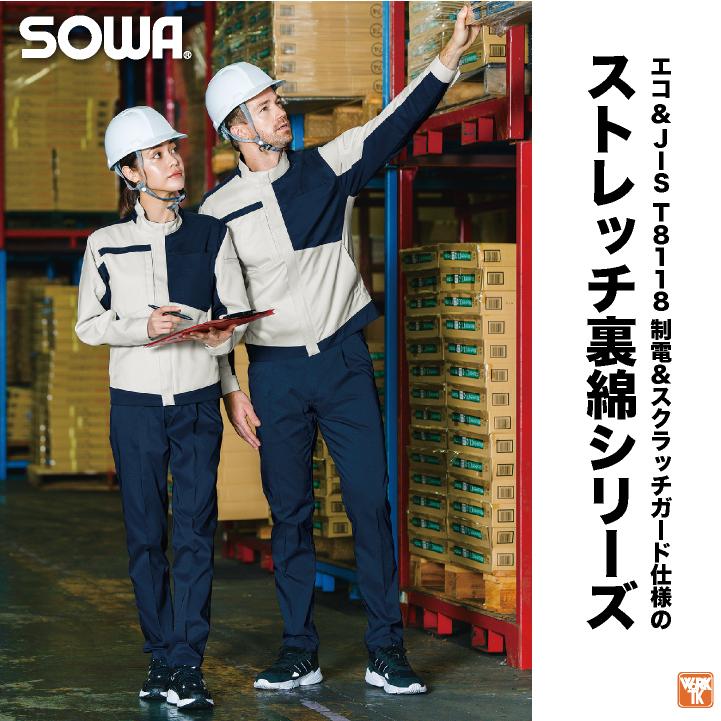 SOWA スラックス 春夏 制電 ストレッチ JIS T 8127規格適合 帯電防止 作業ズボン 作業服 作業着 メンズ レディース ネイビー ...