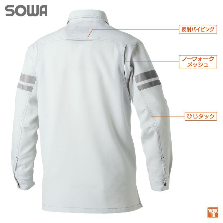 SOWA（ソーワ） 長袖 シャツ 春夏 反射テープ ストレッチ 制電 消臭 高
