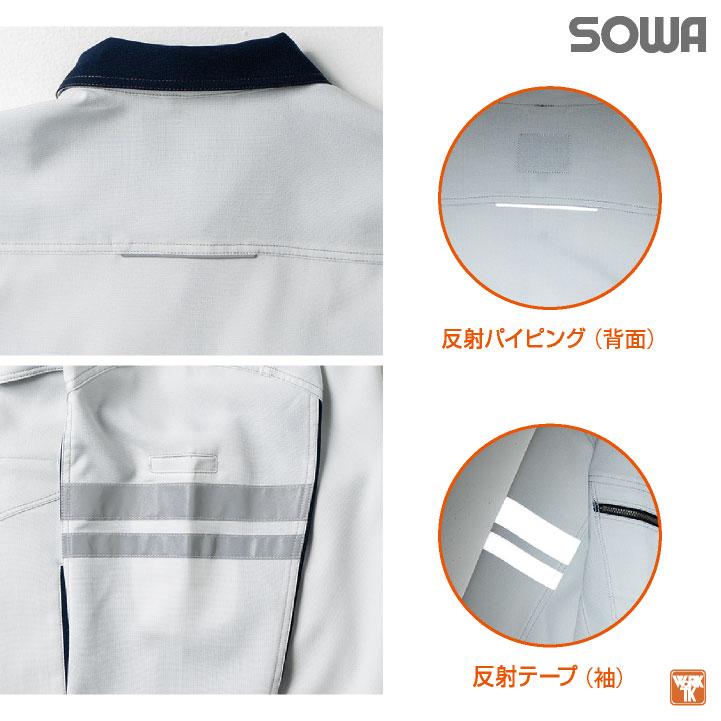 SOWA 長袖 シャツ 春夏 反射テープ ストレッチ 制電 消臭 高視認性 JIS T8118適合品 作業着 作業服 ユニフォーム メンズ レディース SS S M L LL 桑和 sw-960 | SOWA | 05
