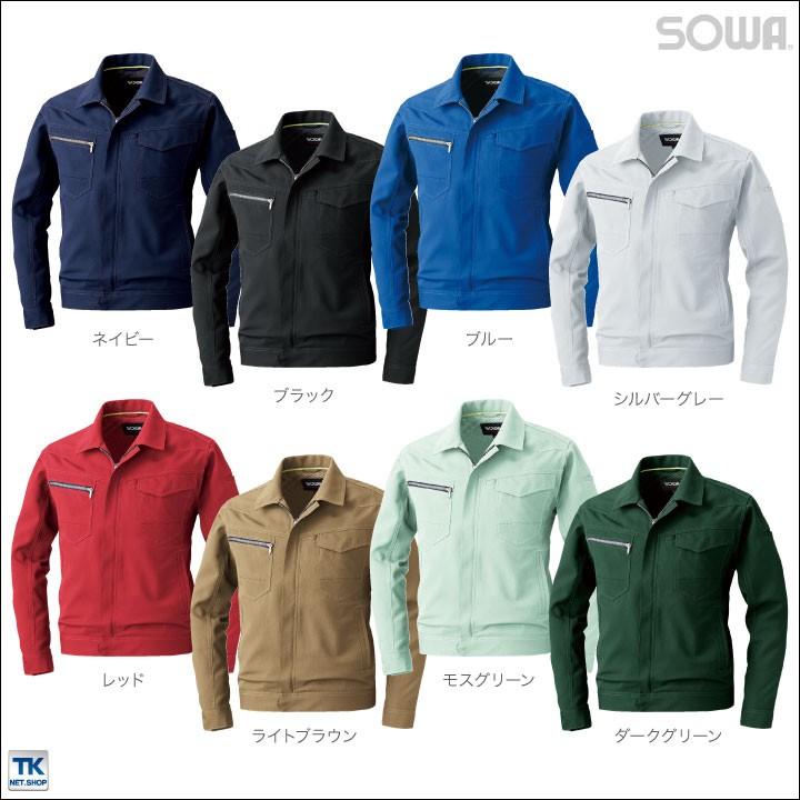 SOWA（ソーワ） ブルゾン 作業ジャンパー 作業着 ジャケット アウター