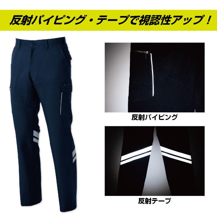 SOWA（ソーワ） ストレッチ カーゴパンツ 反射材付き 作業ズボン 春夏 秋冬 作業着 作業服 メンズ レディース 企業 制服 ユニフォーム ...