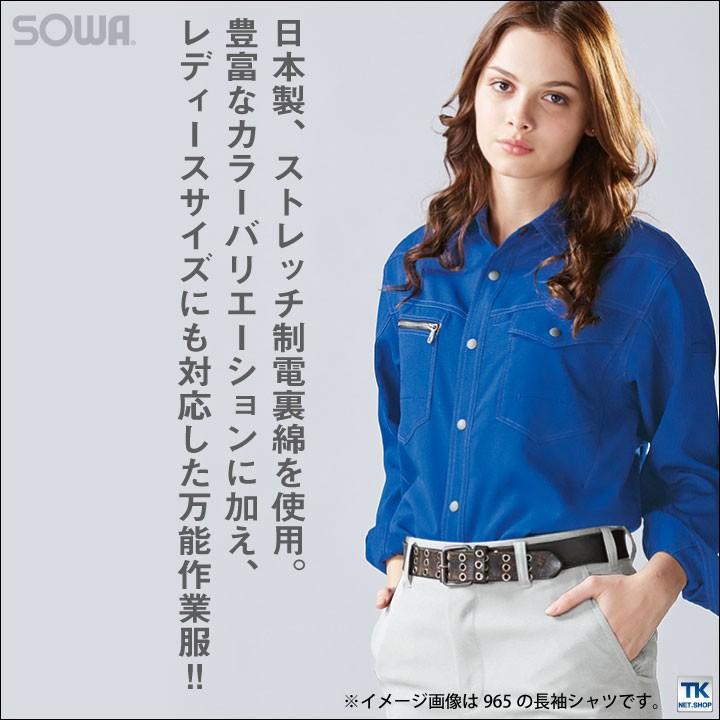 半袖シャツ シャツ 作業着 作業シャツ ワークウェア 半袖 メンズ レディース JIS T8118適合 制電性素材 通気性 消臭 定番 シンプル SOWA 桑和 春夏 sw-967 | SOWA | 01