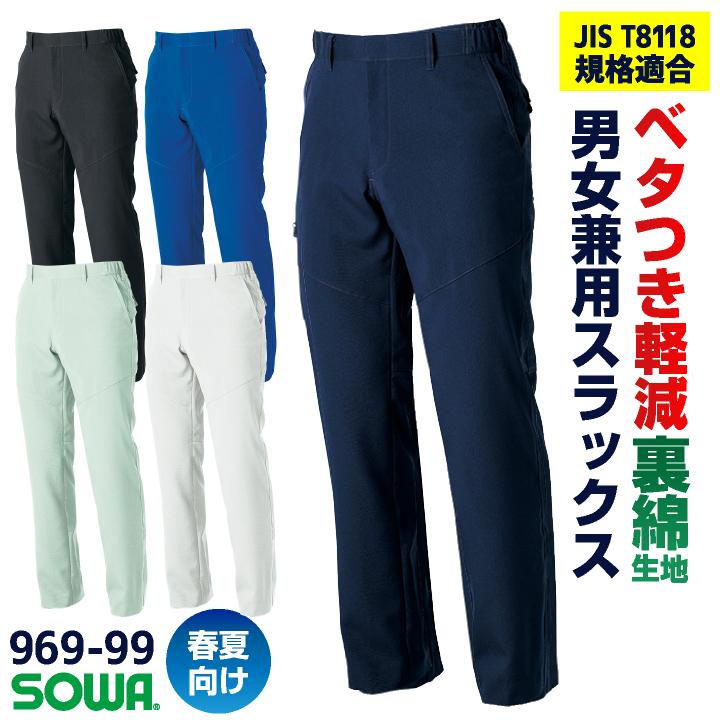 SOWA（ソーワ） スラックス 春夏 制電 ストレッチ JIS T 8127規格適合