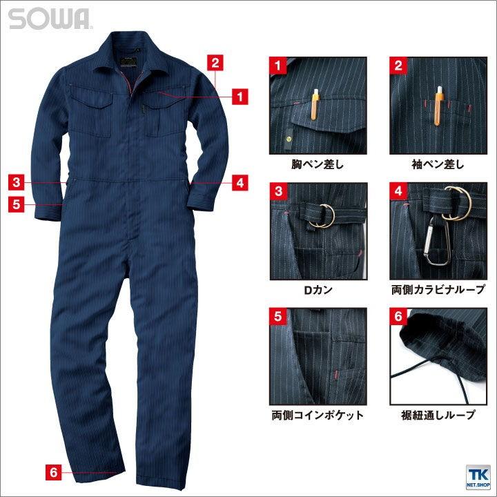 つなぎ ツナギ 作業服 作業着 ポリエステル100％ ヘリンボーン 春夏