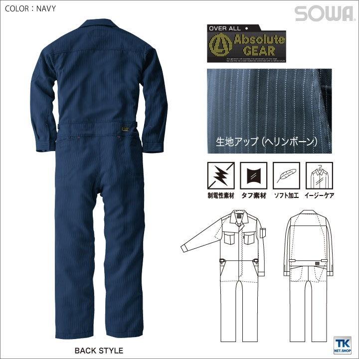 バックボーンつなぎ　Sサイズ 2025年最新】バックボーン つなぎの人気アイテム - メルカリ