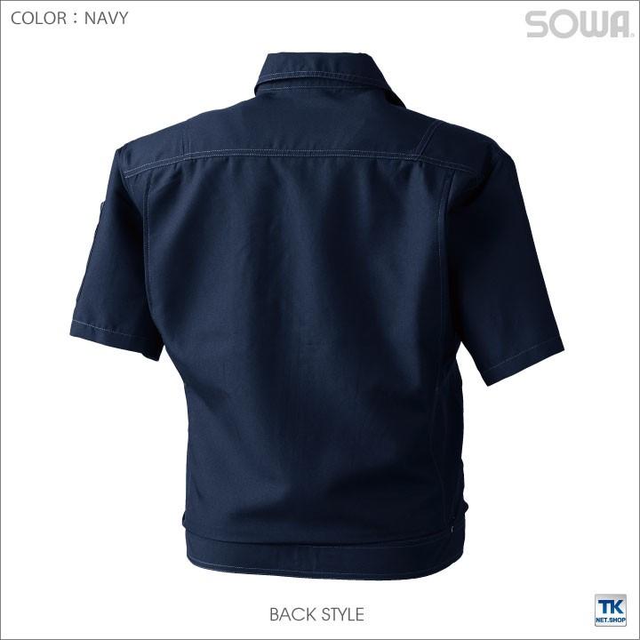 半袖ジャンパー 作業服 作業着 半袖ブルゾン ワークウェア 春夏 軽涼作業服 裏綿シリーズ 半袖 ジャケット SOWA sw-971 | SOWA | 03
