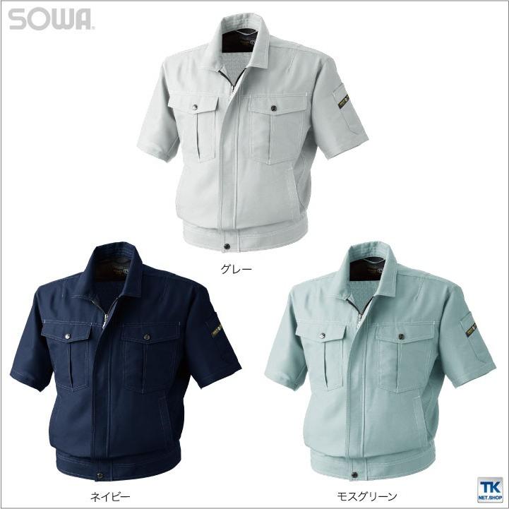 半袖ジャンパー 作業服 作業着 半袖ブルゾン ワークウェア 春夏 軽涼作業服 裏綿シリーズ 半袖 ジャケット SOWA sw-971 | SOWA | 05