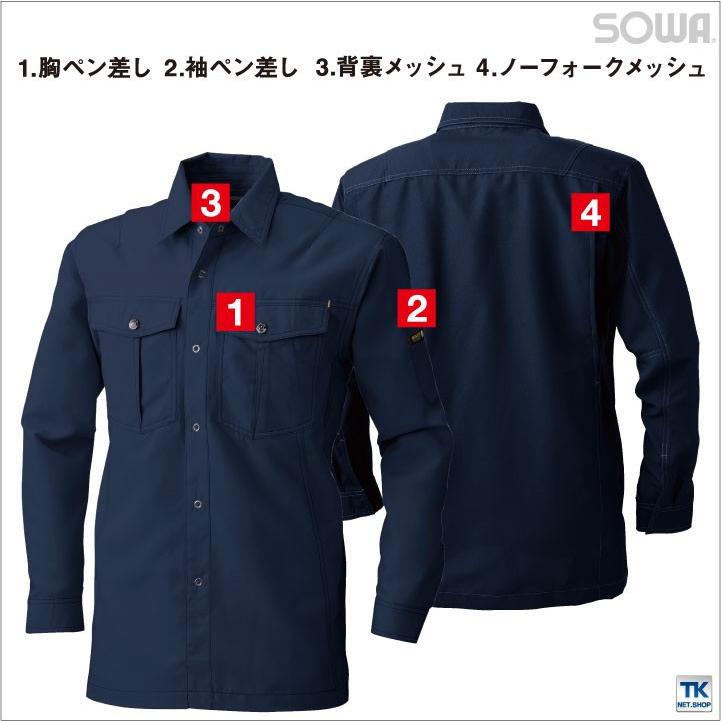 作業服 作業着 作業シャツ 長袖シャツ 春夏 裏綿シリーズ ワークウェア 軽涼 SOWA sw-975 | SOWA | 02