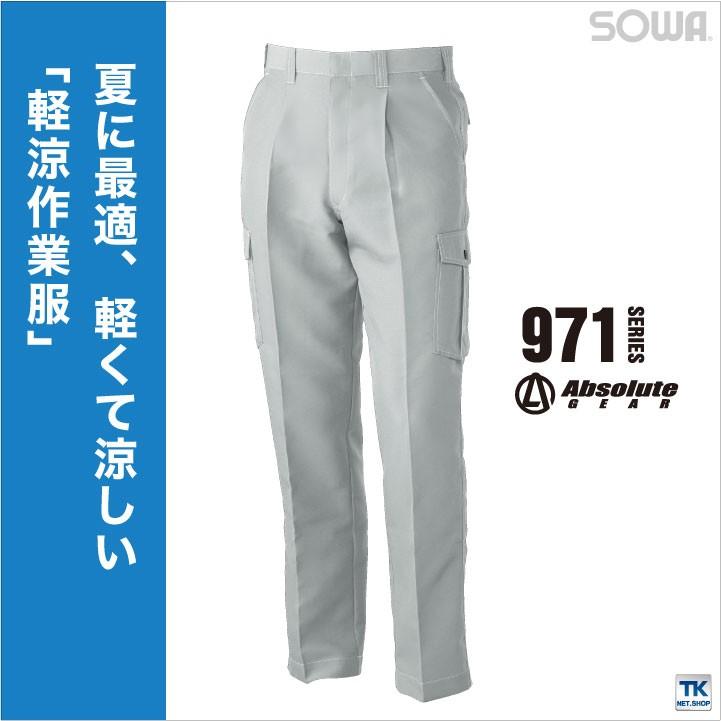 作業ズボン 作業服 作業着 カーゴパンツ ベトナムズボン 春夏用素材 軽涼 涼しい作業服 裏綿sw 978 B 作業服 空調服 医療白衣のworktk 通販 Paypayモール