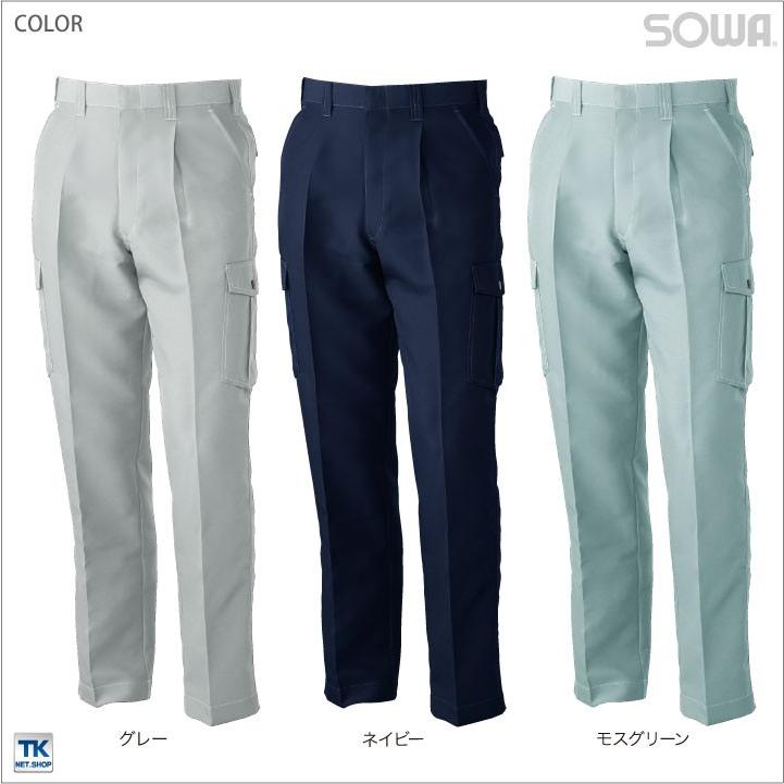SOWA 作業服 作業着 カーゴパンツ 作業ズボン ベトナムズボン 春