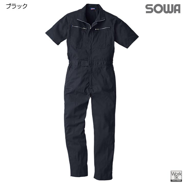 SOWA つなぎ 半袖 薄手 春夏 オーバーオール 作業服 作業着 酪農 農業 工場 板金 塗装 自動車整備士 運送業 メンズ レディース 黒 青 紺 赤 茶色 桑和 sw-9907 |  | 05