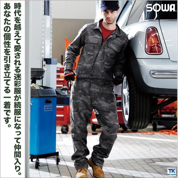 つなぎ 迷彩つなぎ カモフラ おしゃれ メンズ イベント チームウェア 作業服 作業着 sw-9921|worktk|02