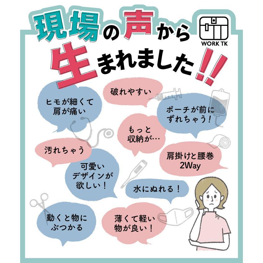 ナースポーチ グッズ ウエストポーチ ポシェット レディース メンズ 医療 看護師 病院 介護士 保育士 軽量 撥水2wayネコポス (即日出荷) tk-0001 |  | 01