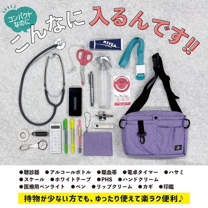 マチ付き ナースポーチ ウエストポーチ ウエストバッグ レディース メンズ 医療 病院 介護士 保育士 おすすめ 軽量 撥水 抗菌 ネコポス (即日出荷) tk-0002 |  | 04