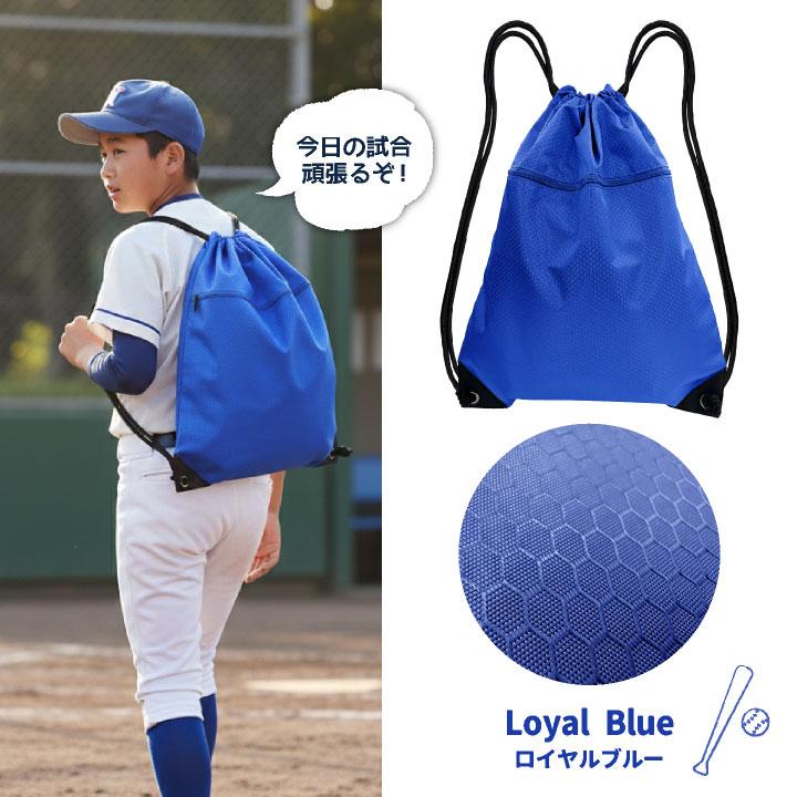 ナップサック 大容量 軽量 大きめ サブバッグ 巾着袋 ナップザック 体操着入れ 体操着袋 スポーツ ジム ヨガ アウトドア 旅行 (ネコポス) (即日出荷) tk-0003 |  | 10