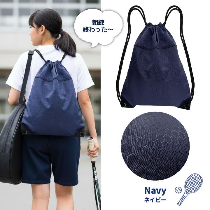 ナップサック 大容量 軽量 大きめ サブバッグ 巾着袋 ナップザック 体操着入れ 体操着袋 スポーツ ジム ヨガ アウトドア 旅行 (ネコポス) (即日出荷) tk-0003 |  | 11
