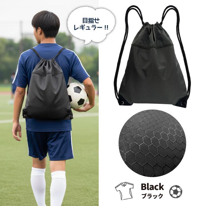 ナップサック 大容量 軽量 大きめ サブバッグ 巾着袋 ナップザック 体操着入れ 体操着袋 スポーツ ジム ヨガ アウトドア 旅行 (ネコポス) (即日出荷) tk-0003 |  | 13