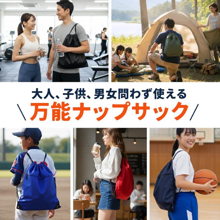 ナップサック 大容量 軽量 大きめ サブバッグ 巾着袋 ナップザック 体操着入れ 体操着袋 スポーツ ジム ヨガ アウトドア 旅行 (ネコポス) (即日出荷) tk-0003 |  | 16