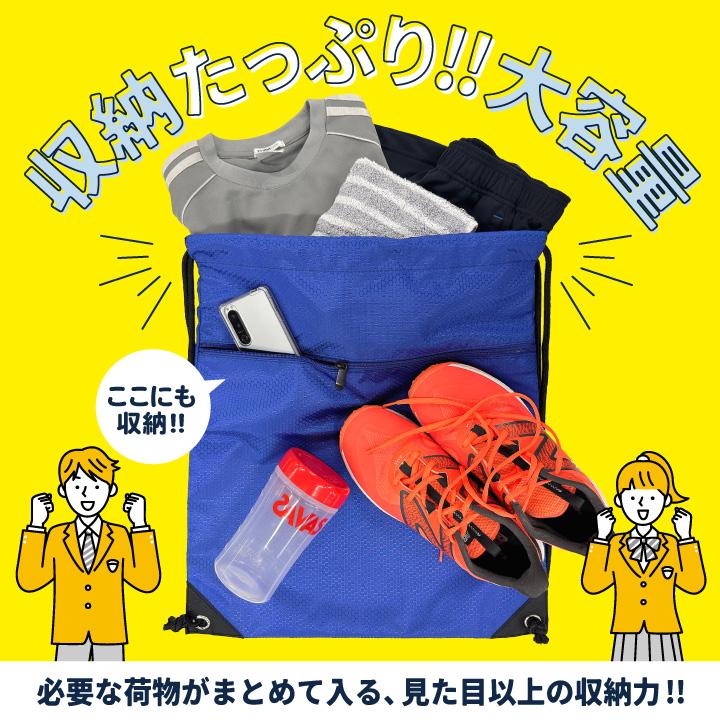 ナップサック 大容量 軽量 大きめ サブバッグ 巾着袋 ナップザック 体操着入れ 体操着袋 スポーツ ジム ヨガ アウトドア 旅行 (ネコポス) (即日出荷) tk-0003 |  | 01