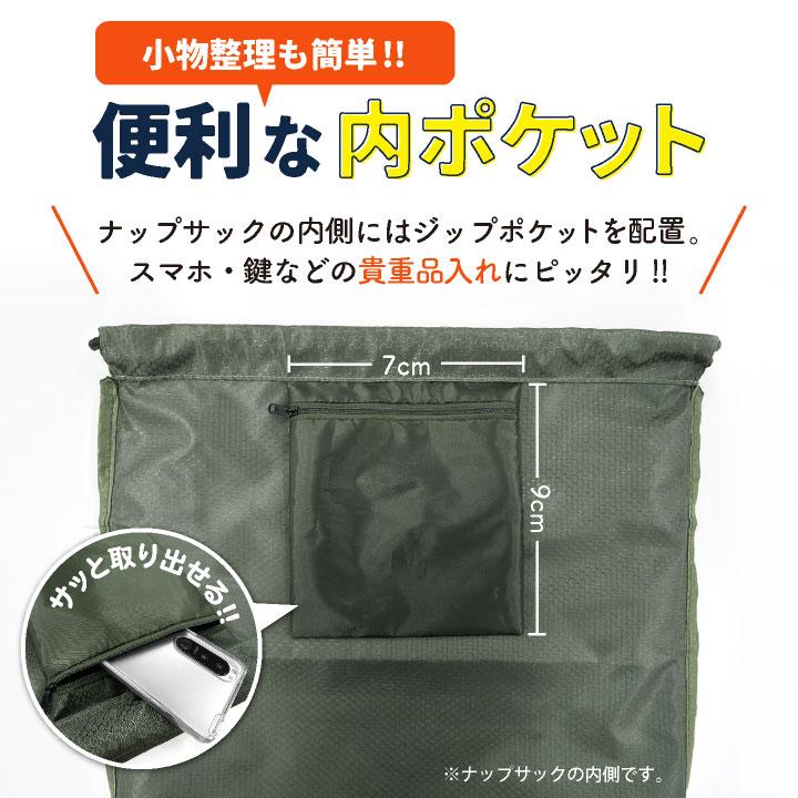 ナップサック 大容量 軽量 大きめ サブバッグ 巾着袋 ナップザック 体操着入れ 体操着袋 スポーツ ジム ヨガ アウトドア 旅行 (ネコポス) (即日出荷) tk-0003 |  | 03