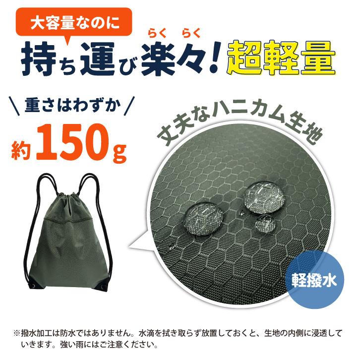ナップサック 大容量 軽量 大きめ サブバッグ 巾着袋 ナップザック 体操着入れ 体操着袋 スポーツ ジム ヨガ アウトドア 旅行 (ネコポス) (即日出荷) tk-0003 |  | 04