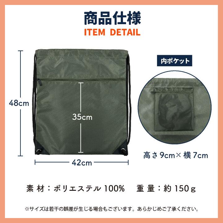 ナップサック 大容量 軽量 大きめ サブバッグ 巾着袋 ナップザック 体操着入れ 体操着袋 スポーツ ジム ヨガ アウトドア 旅行 (ネコポス) (即日出荷) tk-0003 |  | 07